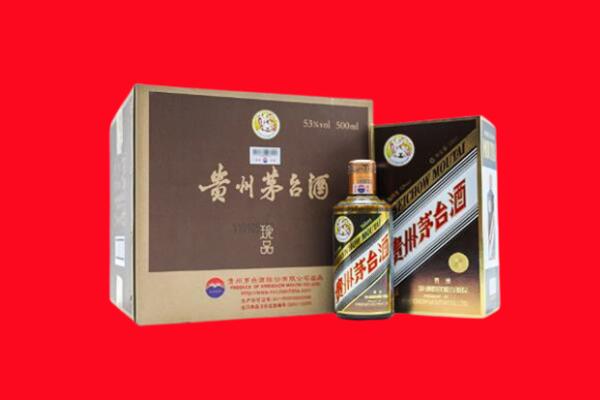 保山市上门回收珍品茅台酒